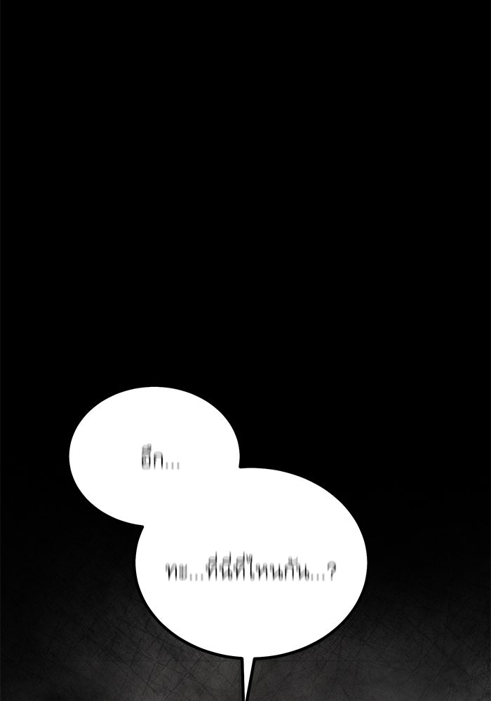 ศาสตราจารย์จำเป็นแห่งอะคาเดมี - หน้า 132