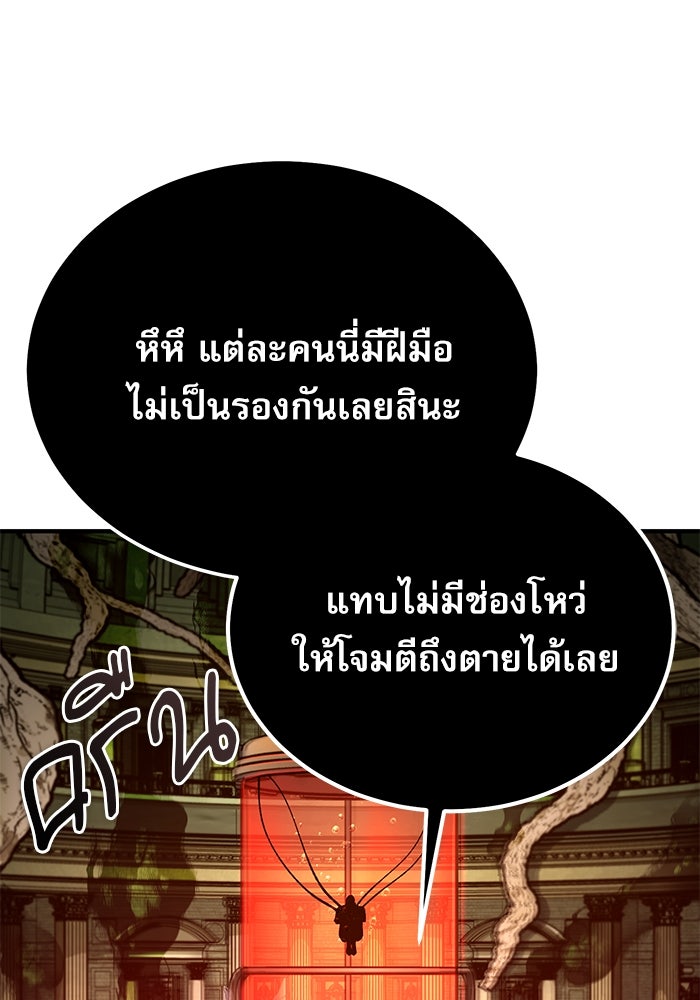 ศาสตราจารย์จำเป็นแห่งอะคาเดมี - หน้า 6