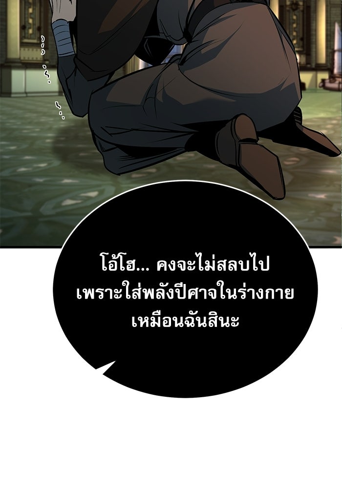 ศาสตราจารย์จำเป็นแห่งอะคาเดมี - หน้า 14