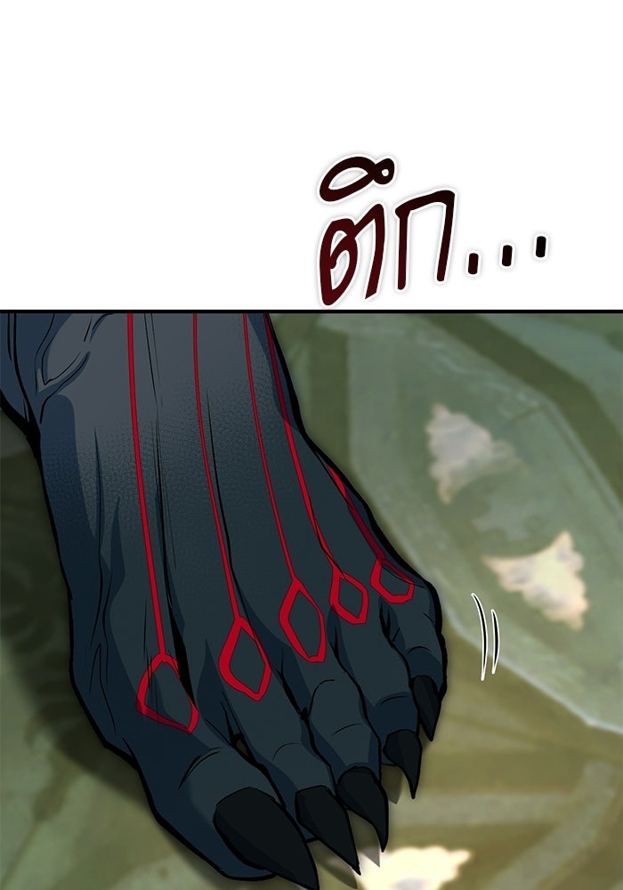 ศาสตราจารย์จำเป็นแห่งอะคาเดมี - หน้า 152