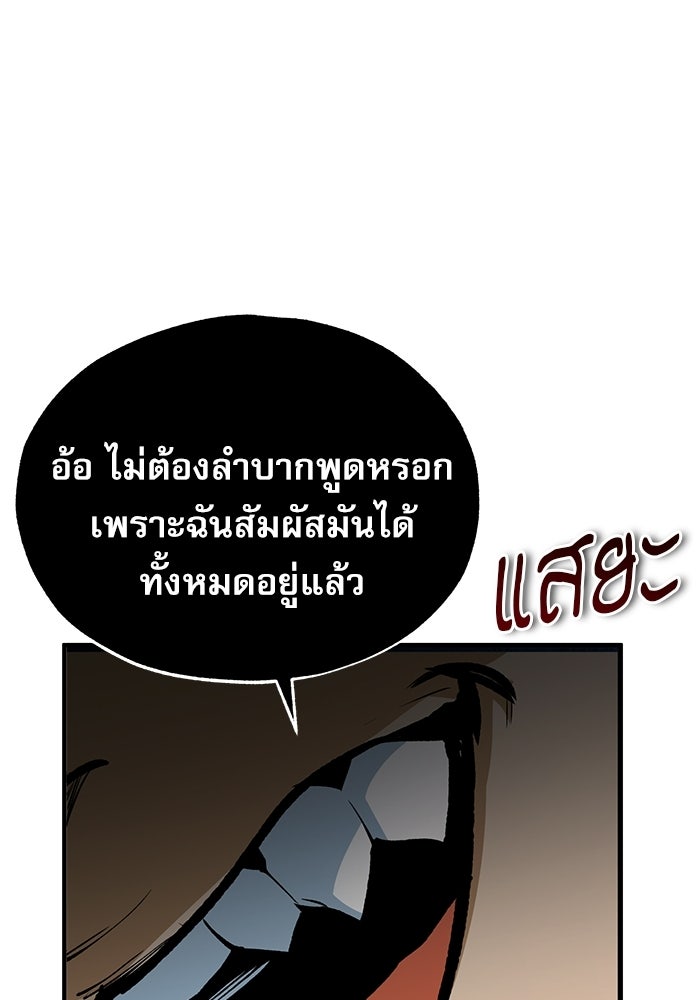 ศาสตราจารย์จำเป็นแห่งอะคาเดมี - หน้า 18