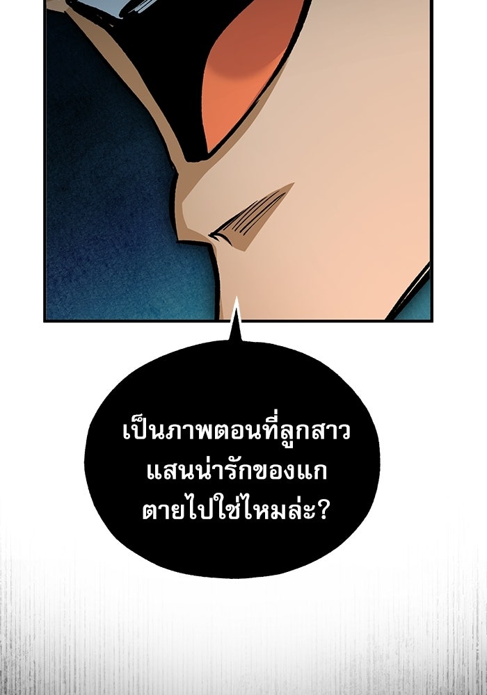 ศาสตราจารย์จำเป็นแห่งอะคาเดมี - หน้า 19
