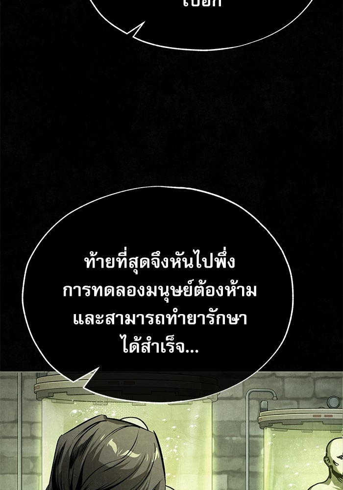 ศาสตราจารย์จำเป็นแห่งอะคาเดมี - หน้า 22
