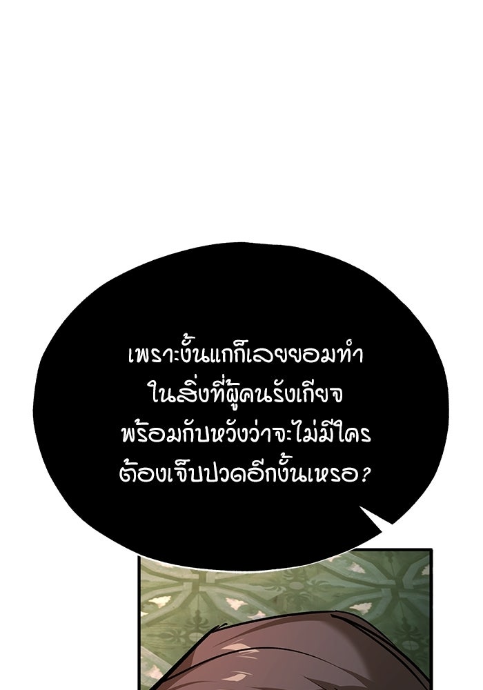 ศาสตราจารย์จำเป็นแห่งอะคาเดมี - หน้า 27