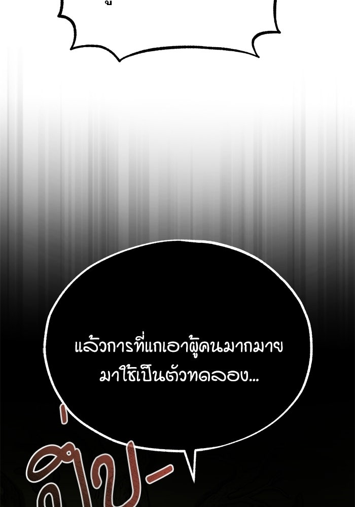 ศาสตราจารย์จำเป็นแห่งอะคาเดมี - หน้า 29