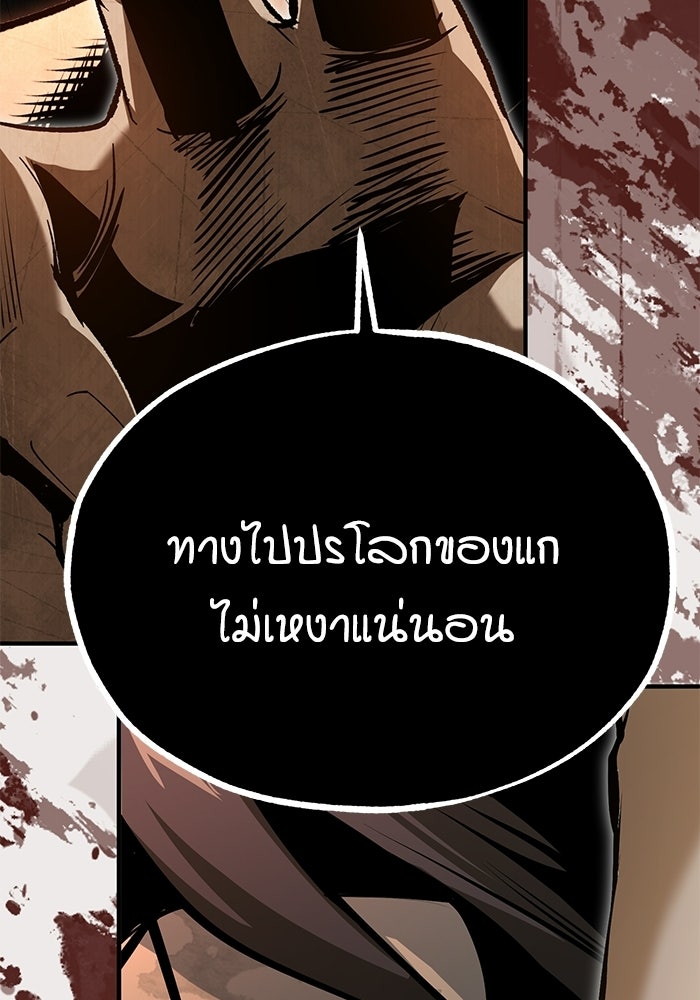 ศาสตราจารย์จำเป็นแห่งอะคาเดมี - หน้า 33