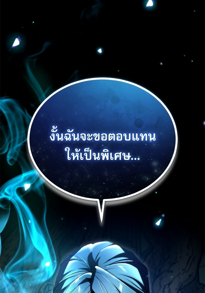 ศาสตราจารย์จำเป็นแห่งอะคาเดมี - หน้า 45