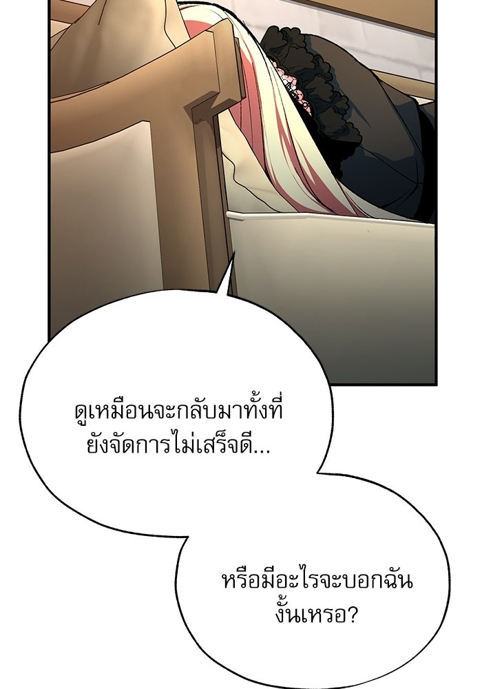 ศาสตราจารย์จำเป็นแห่งอะคาเดมี - หน้า 52