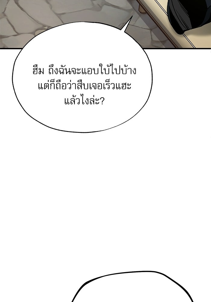 ศาสตราจารย์จำเป็นแห่งอะคาเดมี - หน้า 56