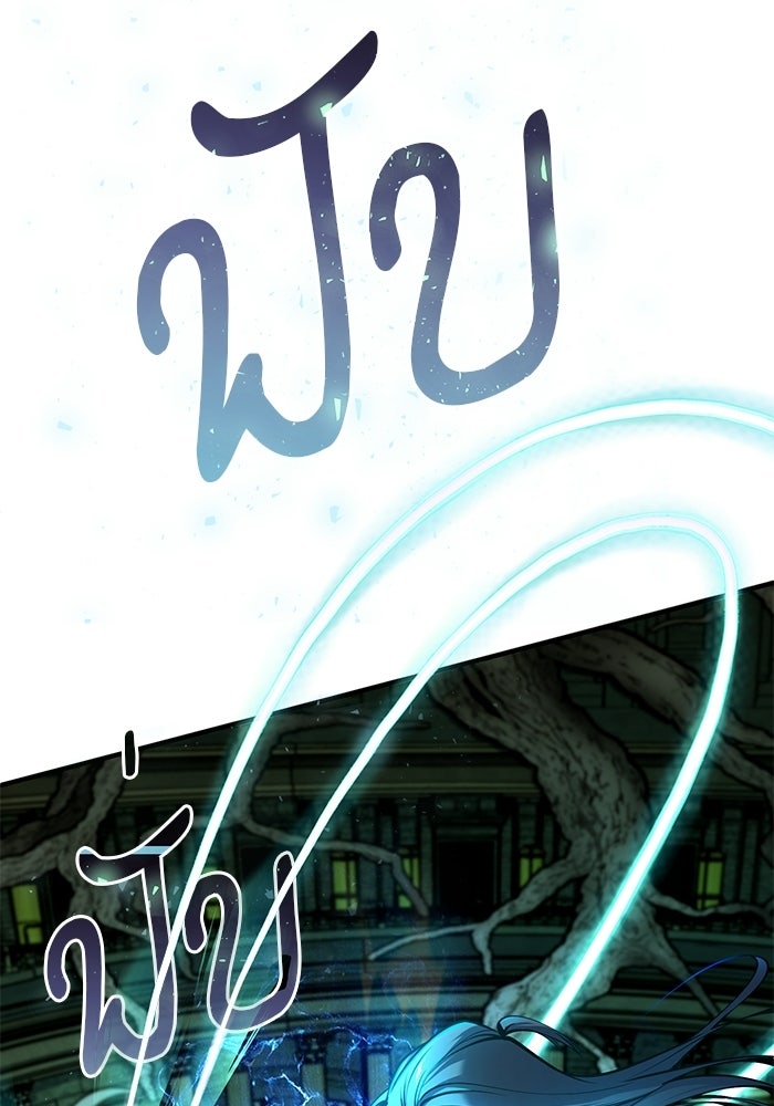 ศาสตราจารย์จำเป็นแห่งอะคาเดมี - หน้า 67