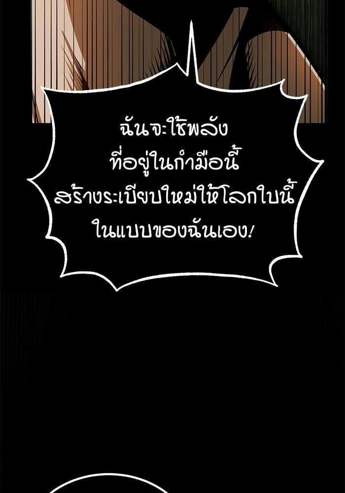 ศาสตราจารย์จำเป็นแห่งอะคาเดมี - หน้า 8