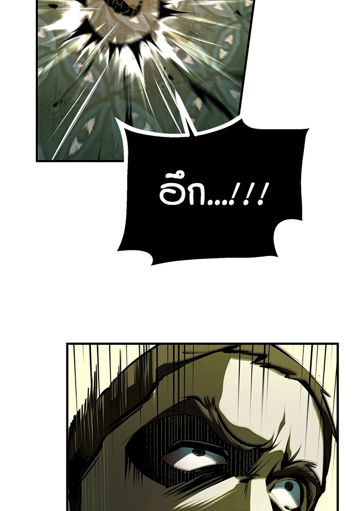 ศาสตราจารย์จำเป็นแห่งอะคาเดมี - หน้า 80