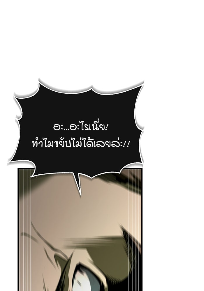 ศาสตราจารย์จำเป็นแห่งอะคาเดมี - หน้า 86