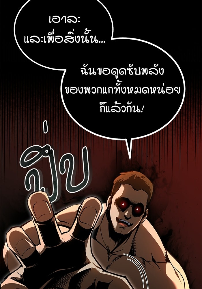 ศาสตราจารย์จำเป็นแห่งอะคาเดมี - หน้า 9