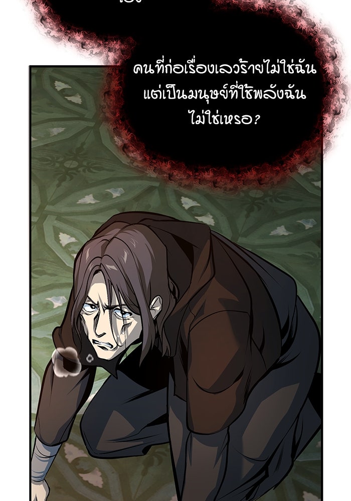 ศาสตราจารย์จำเป็นแห่งอะคาเดมี - หน้า 10