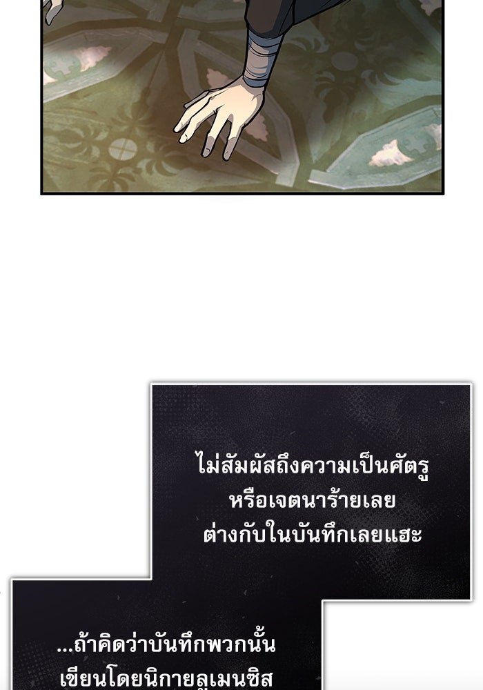 ศาสตราจารย์จำเป็นแห่งอะคาเดมี - หน้า 11