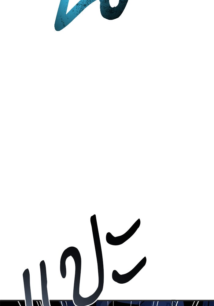 ศาสตราจารย์จำเป็นแห่งอะคาเดมี - หน้า 124