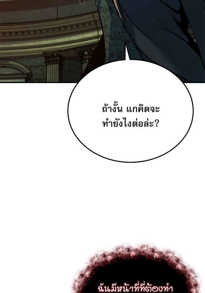 ศาสตราจารย์จำเป็นแห่งอะคาเดมี - หน้า 13