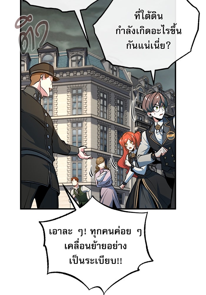 ศาสตราจารย์จำเป็นแห่งอะคาเดมี - หน้า 167