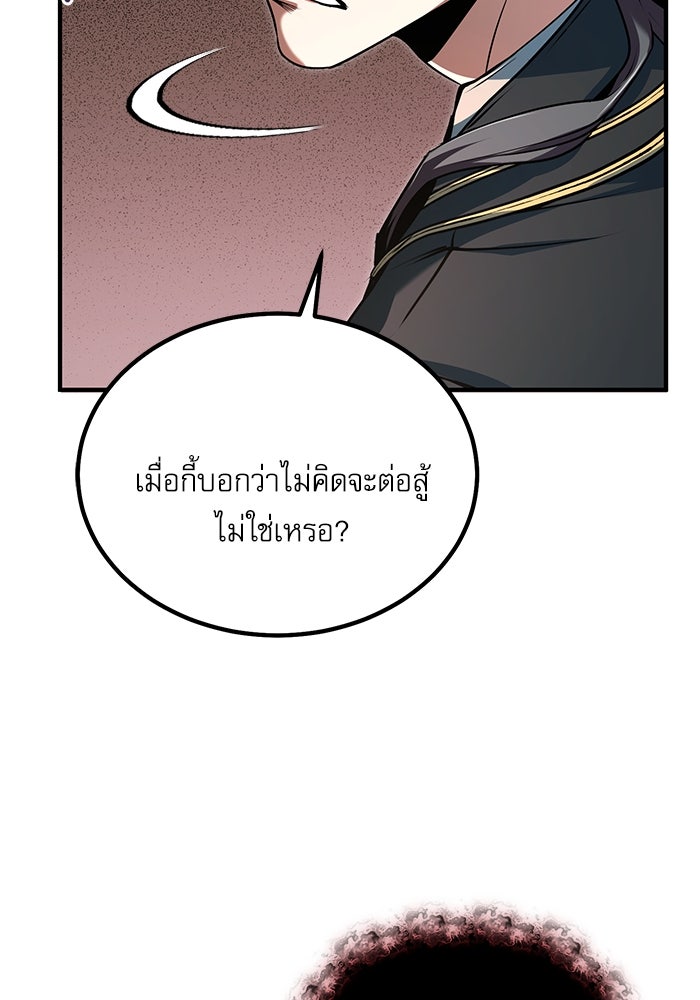 ศาสตราจารย์จำเป็นแห่งอะคาเดมี - หน้า 27