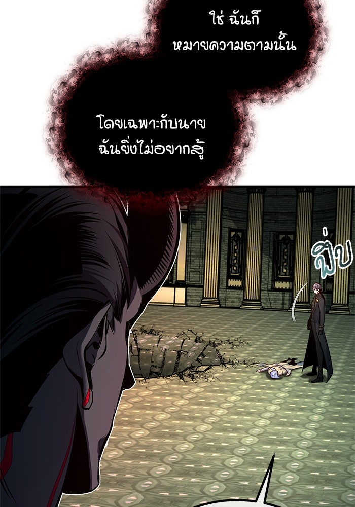 ศาสตราจารย์จำเป็นแห่งอะคาเดมี - หน้า 28