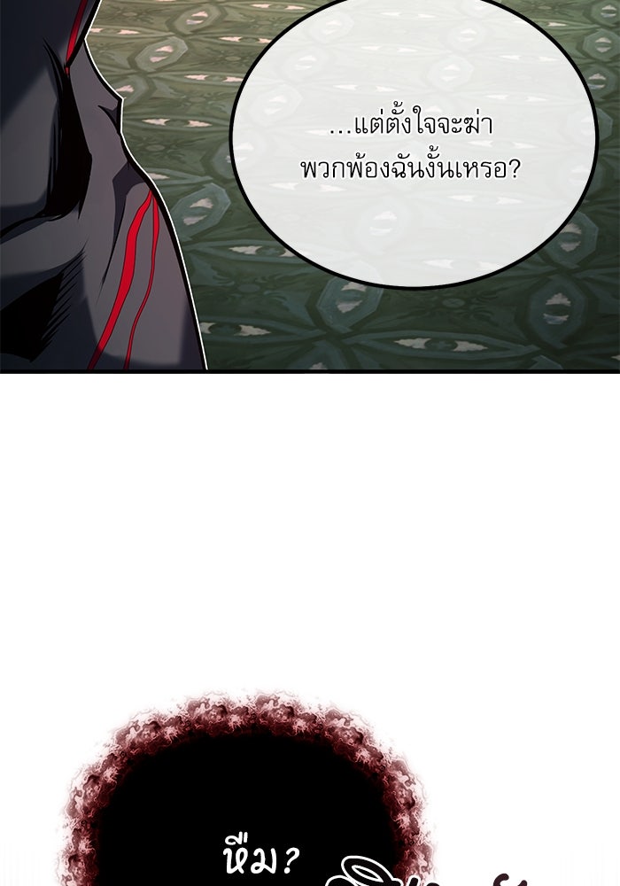 ศาสตราจารย์จำเป็นแห่งอะคาเดมี - หน้า 29