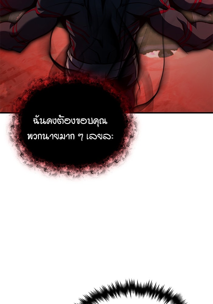 ศาสตราจารย์จำเป็นแห่งอะคาเดมี - หน้า 3