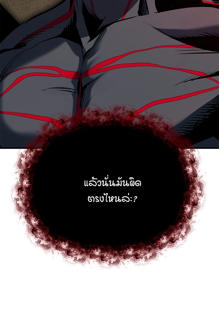 ศาสตราจารย์จำเป็นแห่งอะคาเดมี - หน้า 31