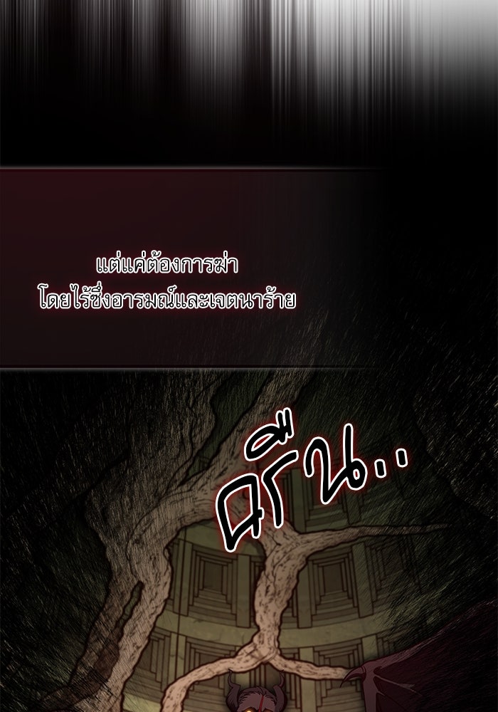 ศาสตราจารย์จำเป็นแห่งอะคาเดมี - หน้า 34