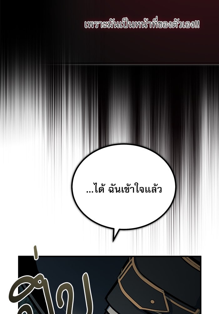 ศาสตราจารย์จำเป็นแห่งอะคาเดมี - หน้า 36
