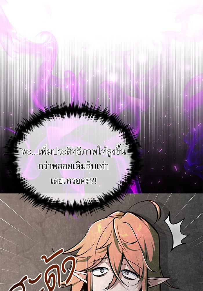 ศาสตราจารย์จำเป็นแห่งอะคาเดมี - หน้า 38