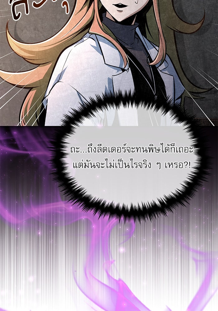 ศาสตราจารย์จำเป็นแห่งอะคาเดมี - หน้า 39