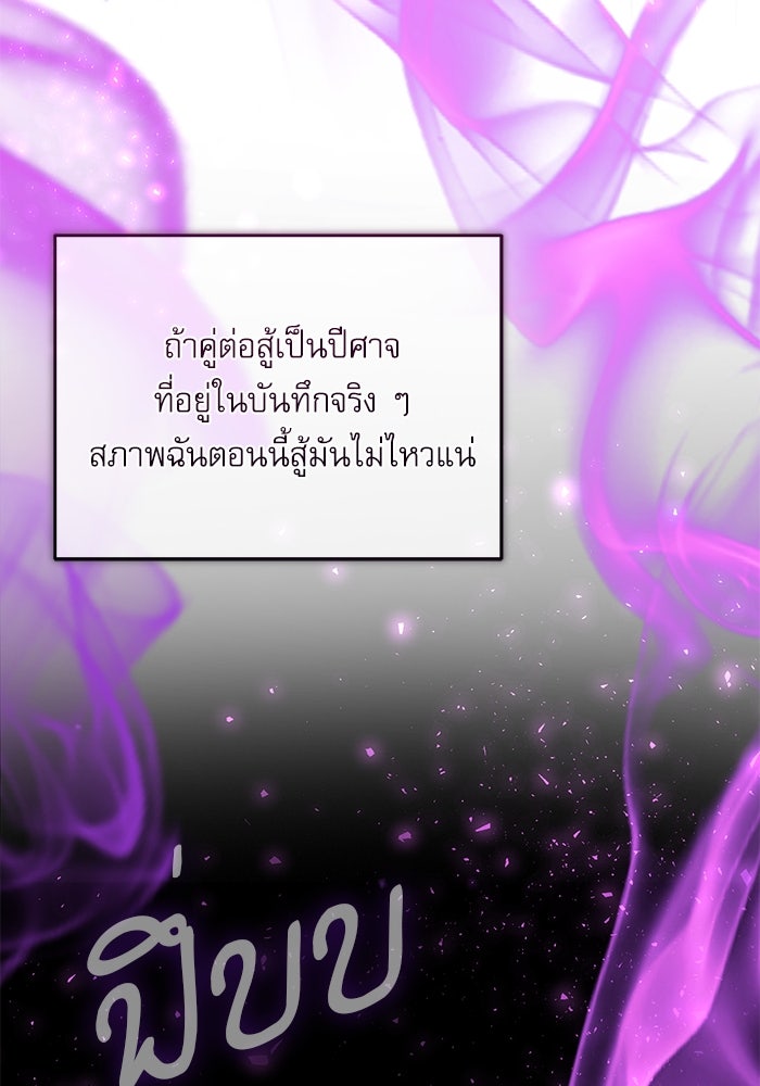 ศาสตราจารย์จำเป็นแห่งอะคาเดมี - หน้า 40