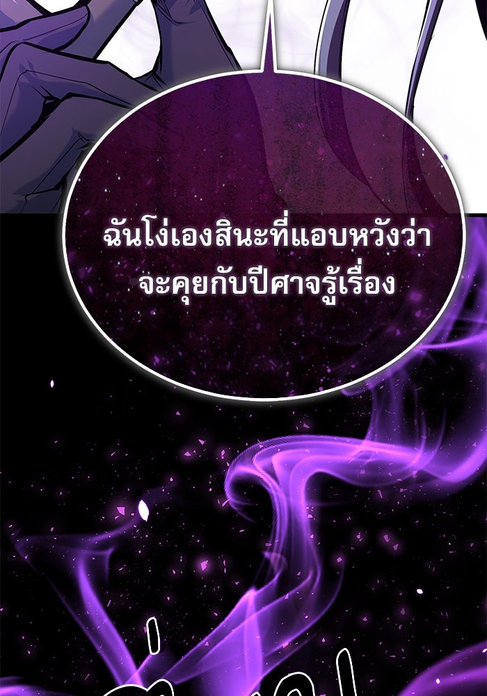 ศาสตราจารย์จำเป็นแห่งอะคาเดมี - หน้า 43