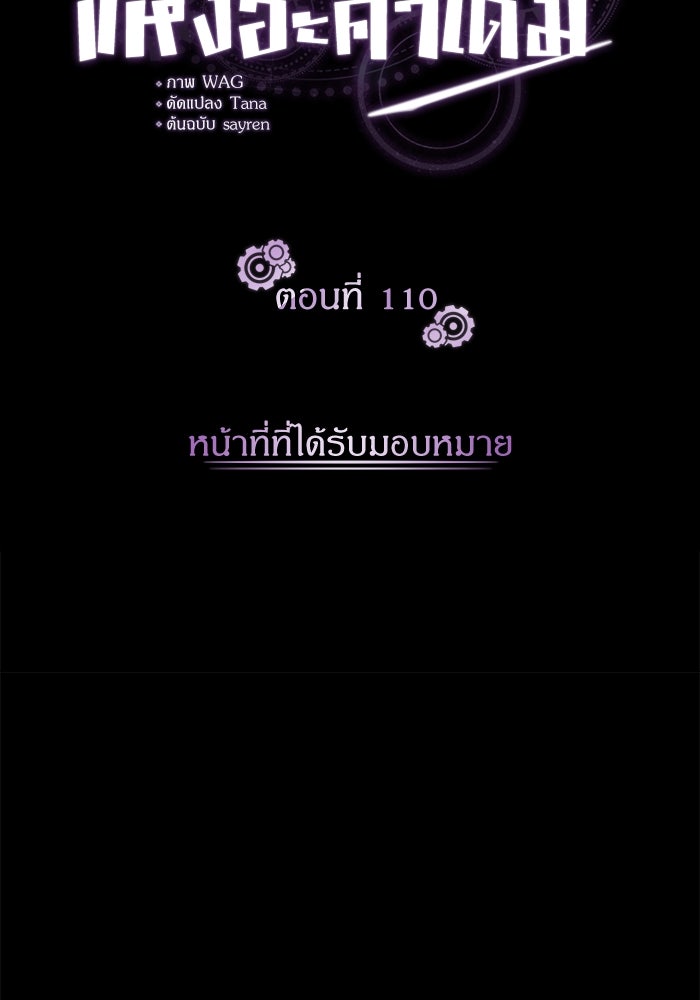 ศาสตราจารย์จำเป็นแห่งอะคาเดมี - หน้า 47