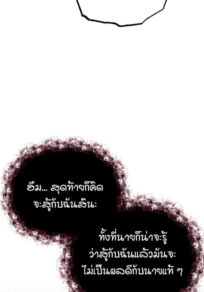 ศาสตราจารย์จำเป็นแห่งอะคาเดมี - หน้า 81