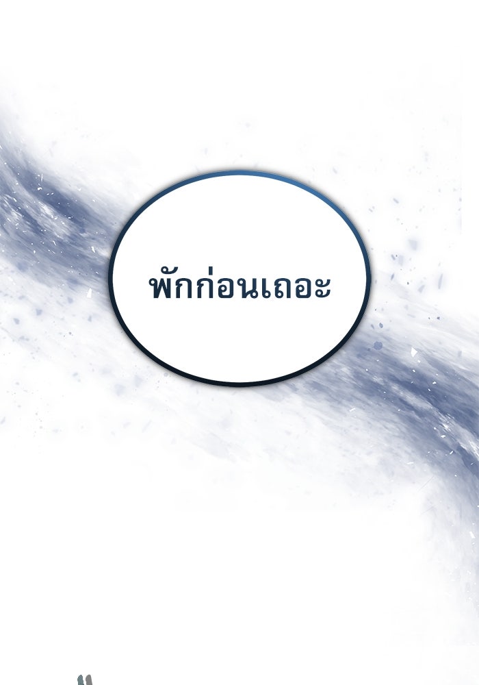 ศาสตราจารย์จำเป็นแห่งอะคาเดมี - หน้า 88