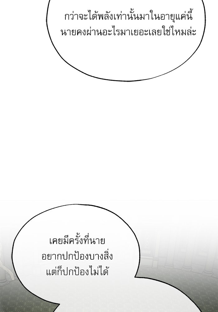 ศาสตราจารย์จำเป็นแห่งอะคาเดมี - หน้า 11