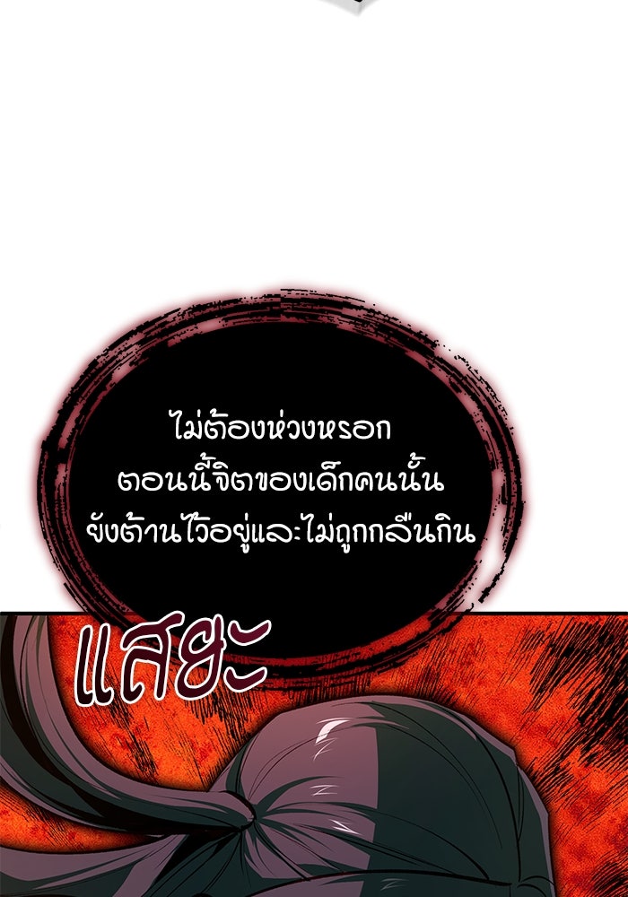 ศาสตราจารย์จำเป็นแห่งอะคาเดมี - หน้า 117