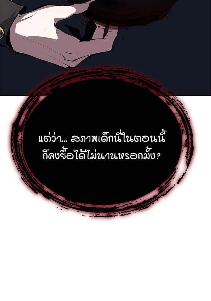 ศาสตราจารย์จำเป็นแห่งอะคาเดมี - หน้า 119