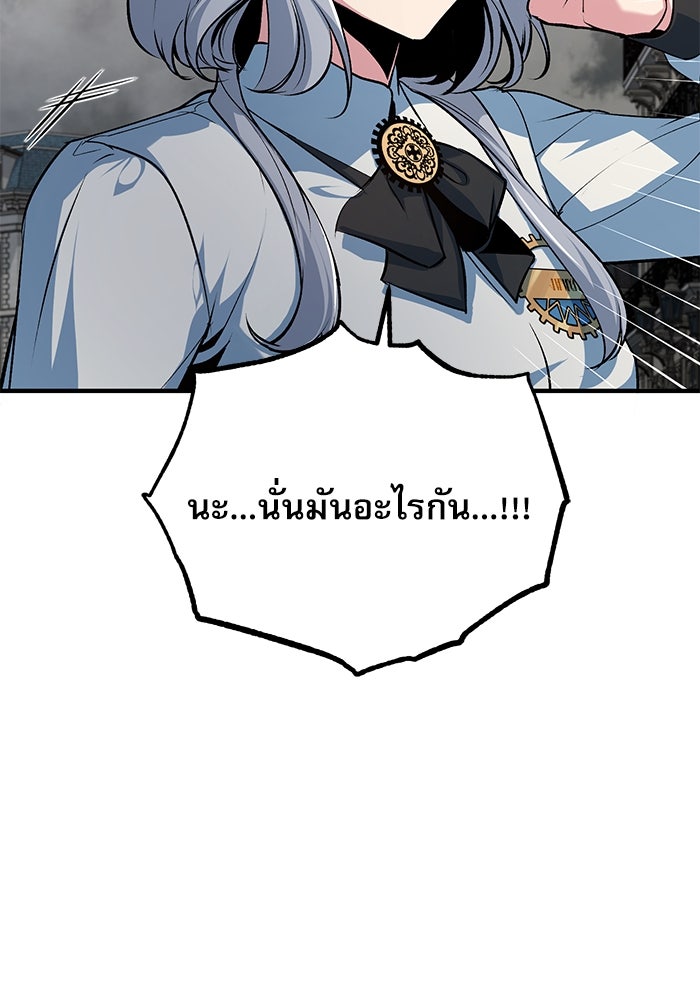 ศาสตราจารย์จำเป็นแห่งอะคาเดมี - หน้า 122