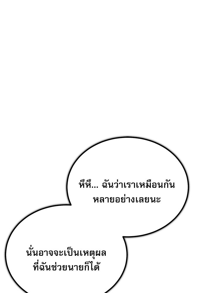 ศาสตราจารย์จำเป็นแห่งอะคาเดมี - หน้า 13