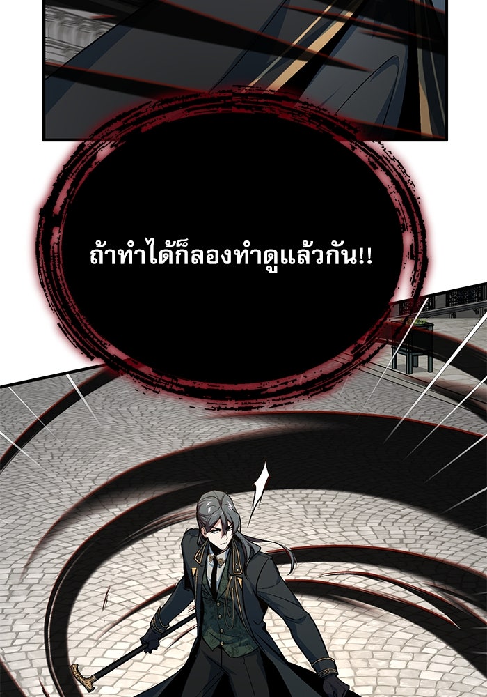 ศาสตราจารย์จำเป็นแห่งอะคาเดมี - หน้า 140
