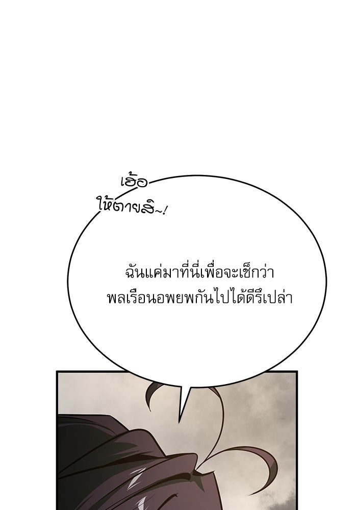 ศาสตราจารย์จำเป็นแห่งอะคาเดมี - หน้า 145