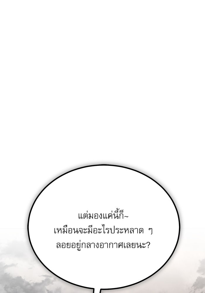 ศาสตราจารย์จำเป็นแห่งอะคาเดมี - หน้า 147