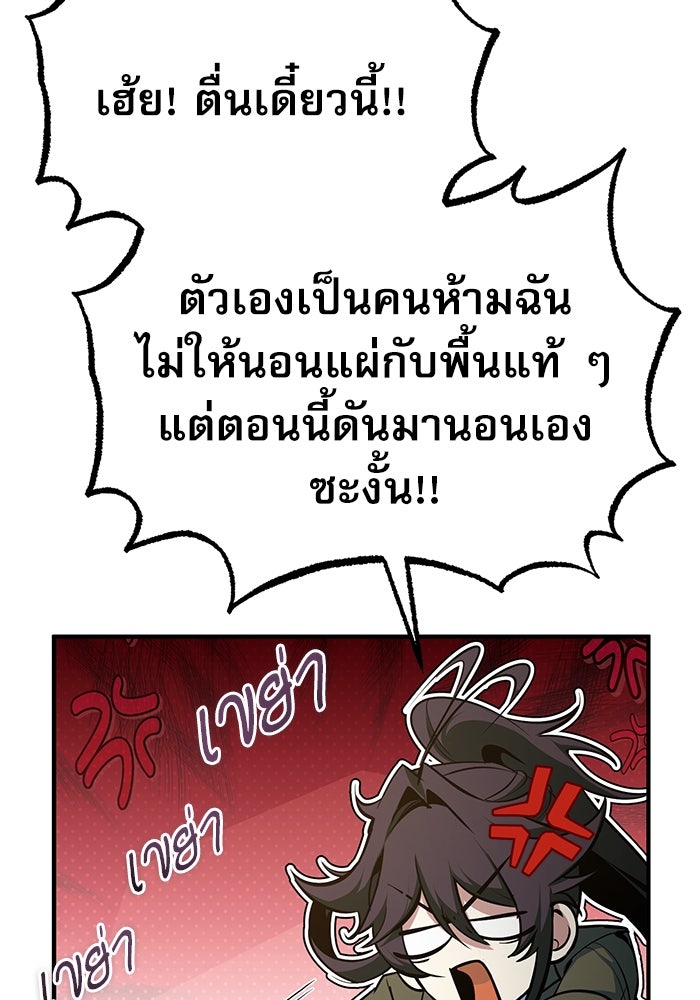 ศาสตราจารย์จำเป็นแห่งอะคาเดมี - หน้า 159