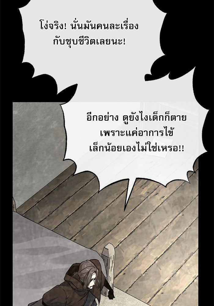 ศาสตราจารย์จำเป็นแห่งอะคาเดมี - หน้า 20