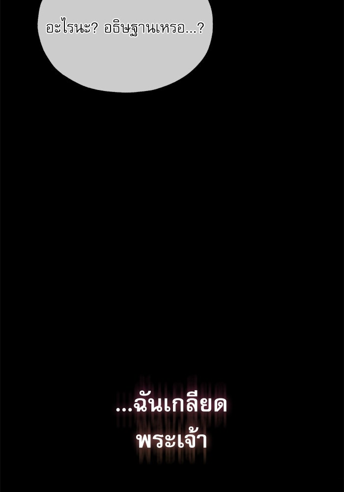 ศาสตราจารย์จำเป็นแห่งอะคาเดมี - หน้า 24