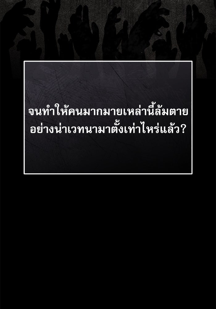ศาสตราจารย์จำเป็นแห่งอะคาเดมี - หน้า 28