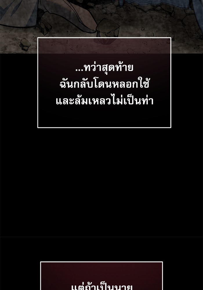ศาสตราจารย์จำเป็นแห่งอะคาเดมี - หน้า 31